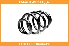 ������� �������� ������ Standard Springs / ST134055R �������� 36 ��� ���� �� 2 �� ST134055R ����