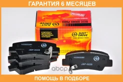 ������� ���������, ������ JUST Drive / JBP0228 �������� 6 ��� JBP0228 ����