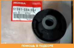 ����������� Honda / 51391S5A024 51391S5A024 ����