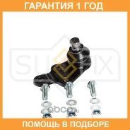 ������� ����� ������ R Sufix / SG1219 �������� 12 ��� SG1219 ����