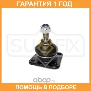 ����� ������� ����� ������� Sufix / SG1339 �������� 12 ��� SG1339 ����