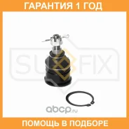 ������� ����� ������ L/R Sufix / SG1634 �������� 12 ��� SG1634 ����