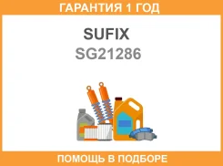 ������� ����� ������ L/R Sufix / SG21286 �������� 12 ��� SG21286 ����