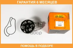 ����� ������� JUST Drive / JPW0158 �������� 6 ��� JPW0158 ����