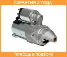������� ��� ����������� Daewoo Nexia (94-) 1.5i/Chevrolet Lacetti (05-) 1.4i/1.6i (Z=9) 1,1��� Startvolt / LST0563 �������� 24 ��� LST0563 ����