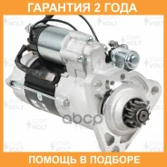 ������� ��� ����������� ����� 5490/MB Axor � ��. OM 457LA 24� 6,2��� Startvolt / LST0703 �������� 24 ��� LST0703 ����