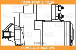 ������� Startvolt / LST2001 �������� 24 ��� LST2001 ����