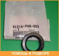 ������� Honda / 91216PHR003 91216PHR003 ����
