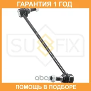 ������ ������������� | ����� ��� | Sufix / SJ1064 �������� 12 ��� SJ1064 ����