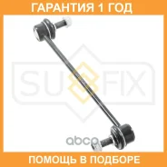 ������ ������������� �������� L/R Sufix / SJ1074 �������� 12 ��� SJ1074 ����
