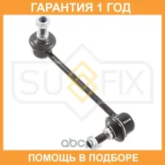 ������ ������������� | ����� ���� | Sufix / SJ1120 �������� 12 ��� SJ1120 ����