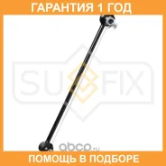 ������ ������������� �������� R Sufix / SJ1173 �������� 12 ��� SJ1173 ����
