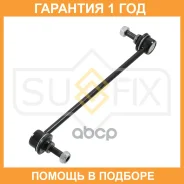 ������ ������������� �������� L/R Sufix / SJ1435 �������� 12 ��� SJ1435 ����