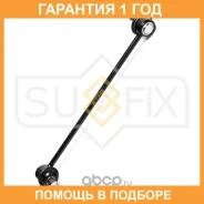 ������ ������������� �������� L/R Sufix / SJ1443 �������� 12 ��� SJ1443 ����