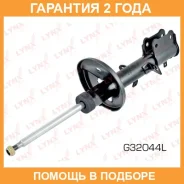 ������ ��������������� | ��� ��� | Lynxauto / G32044L �������� 24 ��� G32044L ����