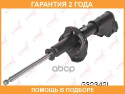 ������ �������������� �������� L ������� Lynxauto / G32342L �������� 24 ��� G32342L ����