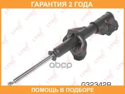 ������ �������������� �������� R ������� Lynxauto / G32342R G32342R ����