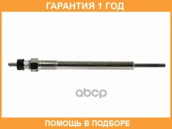 ����� ������ Hyundai Starex 2.5D 06-/H1 2.5D 01- /Kiasorento 2.5D 02- D4CB SAT / ST367104A000 �������� 12 ��� ST367104A000 ����