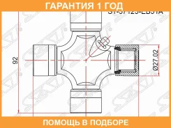 ���������� Nissan Navara 05-/Pathfinder 05-13/Toyota Hilux GGN 05-12/Fortuner N 06- SAT / ST37125EB51A �������� 12 ��� ST37125EB51A ����