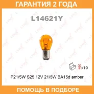 ����� ����������� Lynxauto / L14621Y L14621Y ����