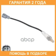 ������ ���� ��� �� Toyota Camry V50 (11-) 20i25i ����� ��� 290�� () Startvolt / VSOS1532 �������� 24 ��� VSOS1532 ����