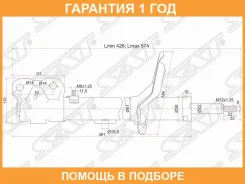 ������ �������� Mitsubishi Outlander 05-12 / Citroen C-Crosser 07-12 (������) SAT / ST4060A174 �������� 12 ���, ������ ST4060A174 ����