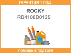 ���������� ��� 1CYL 1116(17,46mm) Rocky / RD4100D0125 �������� 12 ��� D4100-D0125 RD4100D0125 ����