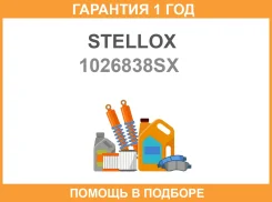 �������������� �������b 1026838SX Stellox / 1026838SX �������� 12 ��� 1026838SX ����
