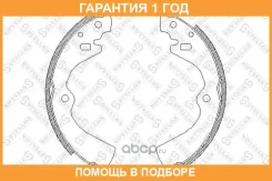 ������� ���������� Nissan Bluebird 2.0 86-90 Stellox / 138100SX �������� 12 ��� 138 100-SX 4127. �00=K1170-01=464SBS=361401B=FSB258 ! 138100SX ����