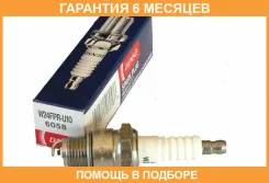 ����� ��������� SUZUKI/YAMAHA (��� �������� �������) DENSO / W24FPRU10 �������� 6 ��� ����