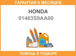 ����������� ���������� �������� ��������� Honda Honda / 01463S9AA00 �������� 6 ��� 01463S9AA00 ����