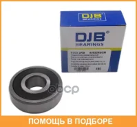 ��������� ������������� DJB / 63032RS 63032RS ����