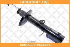 ����������� ������ ����� �������! Toyota Corolla 92-97 Stellox / 42140045SX �������� 12 ��� 42140045SX ����