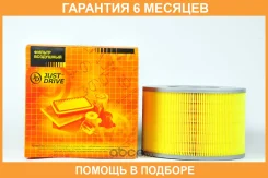 ������ ��������� JUST Drive / JDA190 �������� 6 ��� JDA190 ����