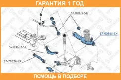 ����� ������ ������ Ford Focus 98-04 Stellox / 5700185SX �������� 12 ��� 5700185SX ����