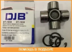 ���������� ���� �������� ST-1639 DJB / ST1639 ST1639 ����