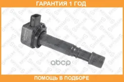 ������� ��������� Honda Accord/Civic/Stream 1.4-3.0i 98-05 Stellox / 6100126SX �������� 12 ��� 6100126SX ����