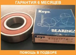 ��������� KOYO / 6308TPT4C5 �������� 6 ��� 6308TPT4C5 ����