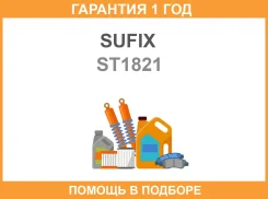 ���� ���������� ����� ������� Sufix / ST1821 �������� 12 ��� ST1821 ����