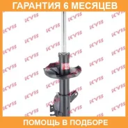 ������ �������� ������ KYB / 333268 �������� 6 ��� 333268 ����