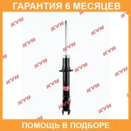������ �������� �����/������ KYB / 332143 �������� 6 ��� 332143 ����