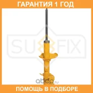 ������ �������������� ������ R ������� Sufix / SU1488 �������� 12 ��� SU1488 ����