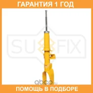 ������ �������������� �������� ������� Sufix / SU1710 �������� 12 ��� SU1710 ����