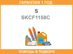 ������� ������ SK / SKCF1158C �������� 12 ��� SKCF1158C ����