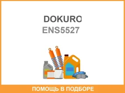 ��������� Nissan ENS-5527 13202-FU400 321-7-9925 K21, ����������� Dokuro Dokuro / ENS5527 ENS5527 ����