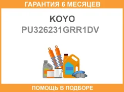 �������� ����� KOYO / PU326231GRR1DV �������� 6 ��� PU326231GRR1DV ����