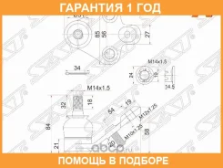������� ����� Toyota Caldina (T240) 02-07 / Wish 03-17 (�������/ ������=�����) SAT / ST4333029425 �������� 12 ���, �����/������ �������� ST4333029425...