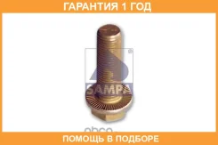 ���������� Sampa / 020054 �������� 12 ��� �o�� 020054 ����