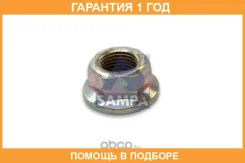 ����� Sampa / 020150 �������� 12 ��� 020150 ����