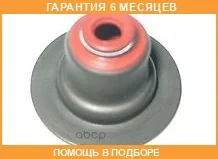 �������� ������������ Renault / 7700103938 �������� 6 ��� 7700103938 ����